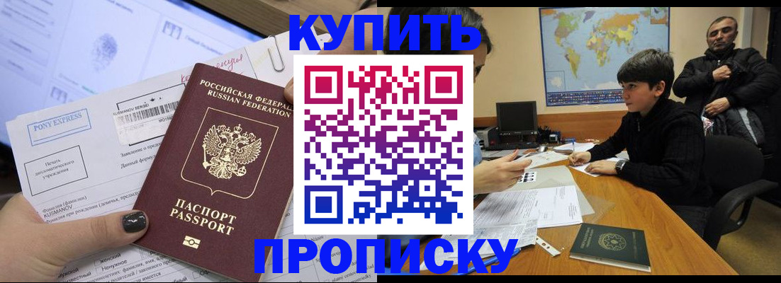 прописка регистрация в Беломорске