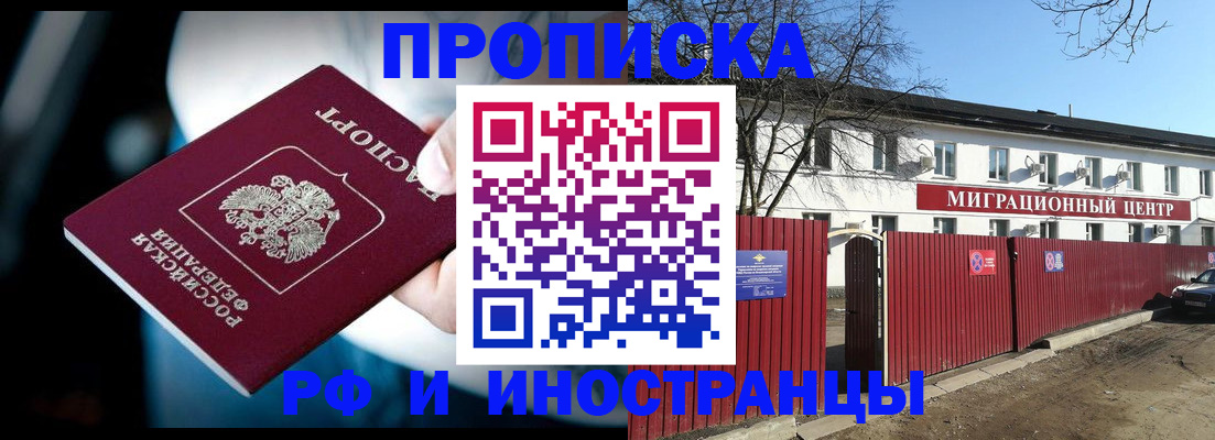 прописка гарантия в Беломорске